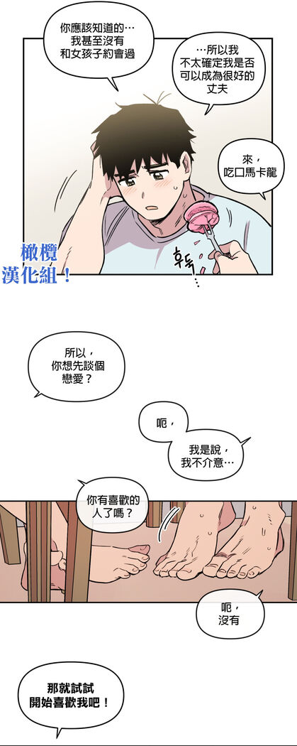 [온비&PITO]Leave The Work To Me! Ch.01~03|我爱干活！Ch.01~03[Chinese] [橄榄汉化组]