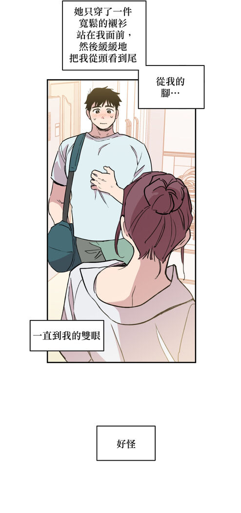 [온비&PITO]Leave The Work To Me! Ch.01~03|我爱干活！Ch.01~03[Chinese] [橄榄汉化组]