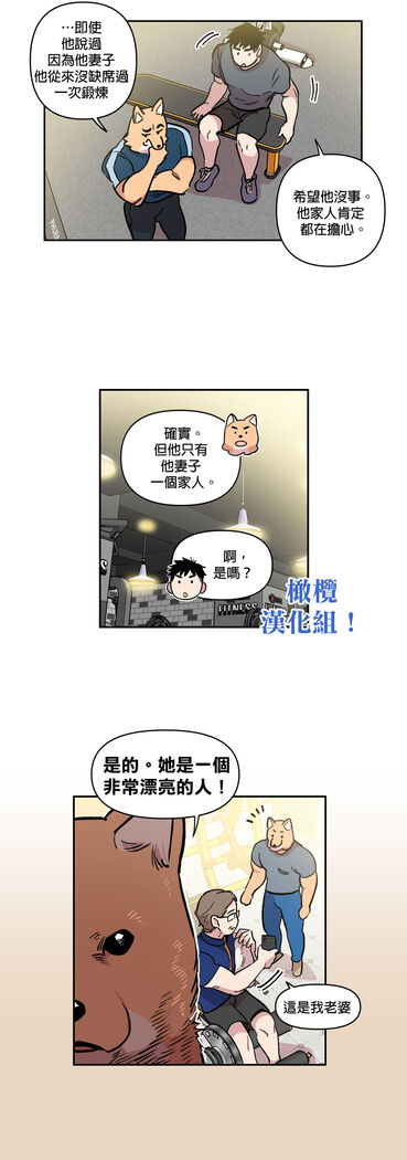 [온비&PITO]Leave The Work To Me! Ch.01~03|我爱干活！Ch.01~03[Chinese] [橄榄汉化组]