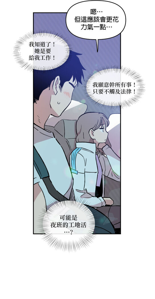 [온비&PITO]Leave The Work To Me! Ch.01~03|我爱干活！Ch.01~03[Chinese] [橄榄汉化组]