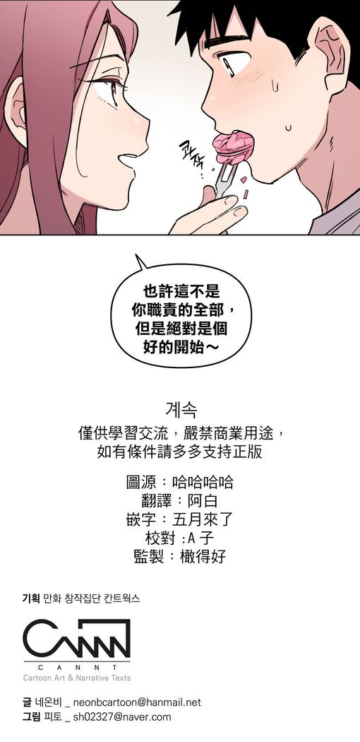 [온비&PITO]Leave The Work To Me! Ch.01~03|我爱干活！Ch.01~03[Chinese] [橄榄汉化组]