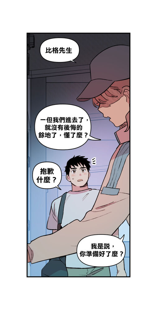 [온비&PITO]Leave The Work To Me! Ch.01~03|我爱干活！Ch.01~03[Chinese] [橄榄汉化组]