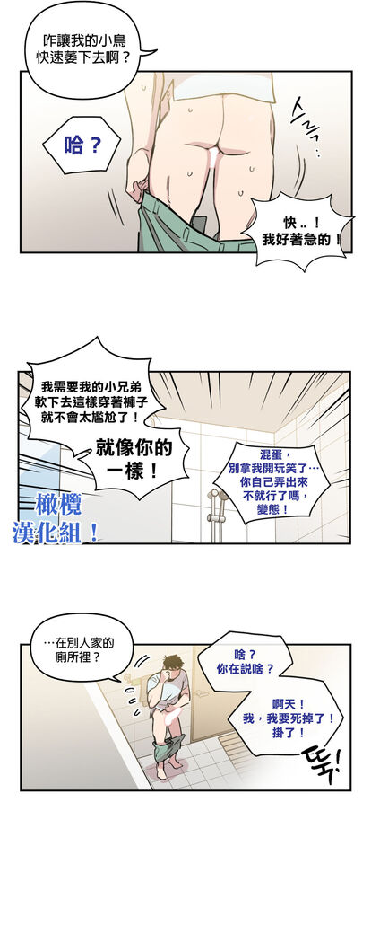 [온비&PITO]Leave The Work To Me! Ch.01~03|我爱干活！Ch.01~03[Chinese] [橄榄汉化组]