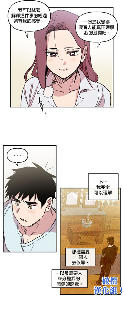 [온비&PITO]Leave The Work To Me! Ch.01~03|我爱干活！Ch.01~03[Chinese] [橄榄汉化组]