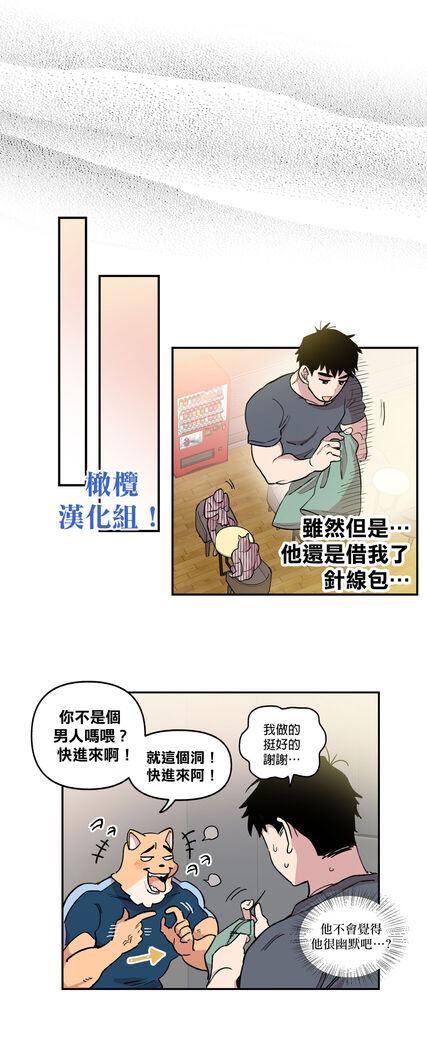 [온비&PITO]Leave The Work To Me! Ch.01~03|我爱干活！Ch.01~03[Chinese] [橄榄汉化组]