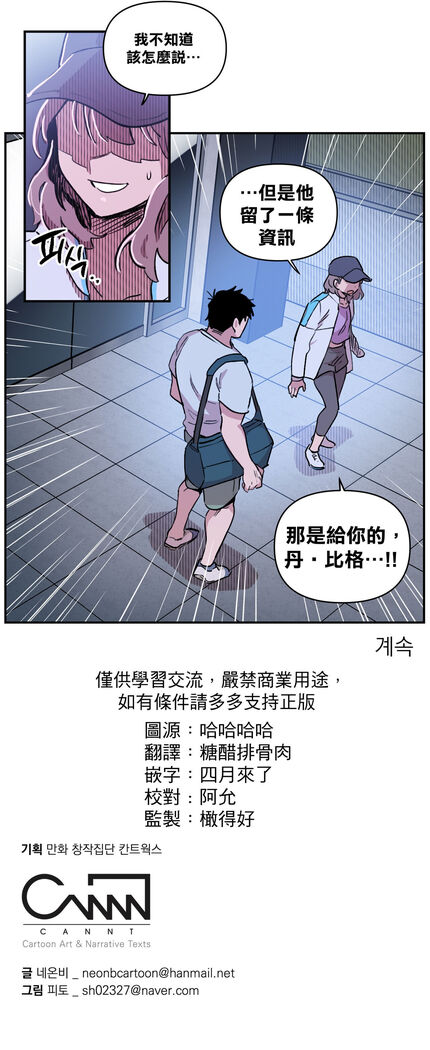 [온비&PITO]Leave The Work To Me! Ch.01~03|我爱干活！Ch.01~03[Chinese] [橄榄汉化组]