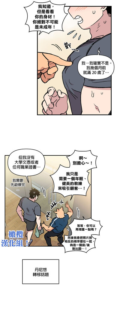 [온비&PITO]Leave The Work To Me! Ch.01~03|我爱干活！Ch.01~03[Chinese] [橄榄汉化组]