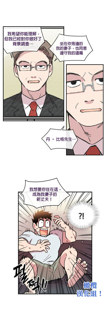 [온비&PITO]Leave The Work To Me! Ch.01~03|我爱干活！Ch.01~03[Chinese] [橄榄汉化组]