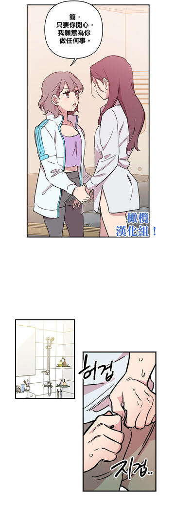 [온비&PITO]Leave The Work To Me! Ch.01~03|我爱干活！Ch.01~03[Chinese] [橄榄汉化组]