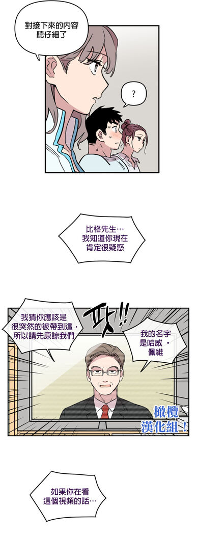 [온비&PITO]Leave The Work To Me! Ch.01~03|我爱干活！Ch.01~03[Chinese] [橄榄汉化组]