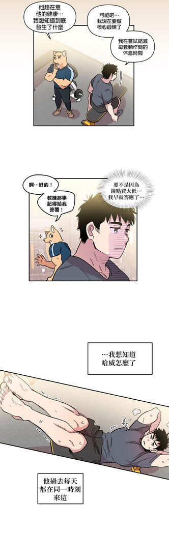 [온비&PITO]Leave The Work To Me! Ch.01~03|我爱干活！Ch.01~03[Chinese] [橄榄汉化组]