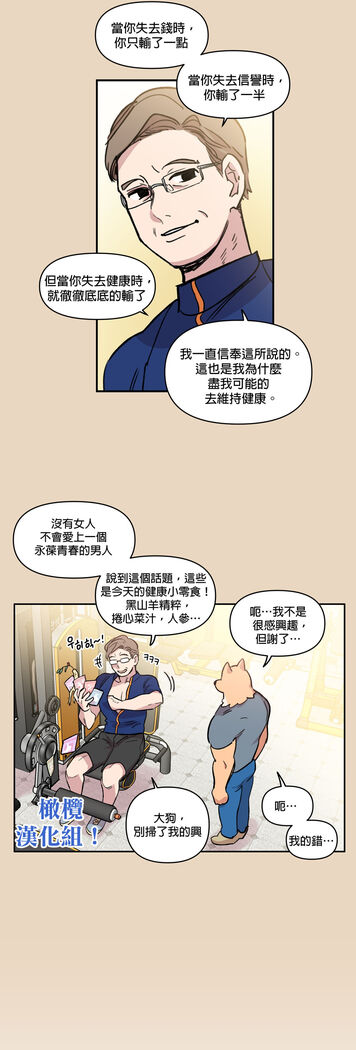 [온비&PITO]Leave The Work To Me! Ch.01~03|我爱干活！Ch.01~03[Chinese] [橄榄汉化组]