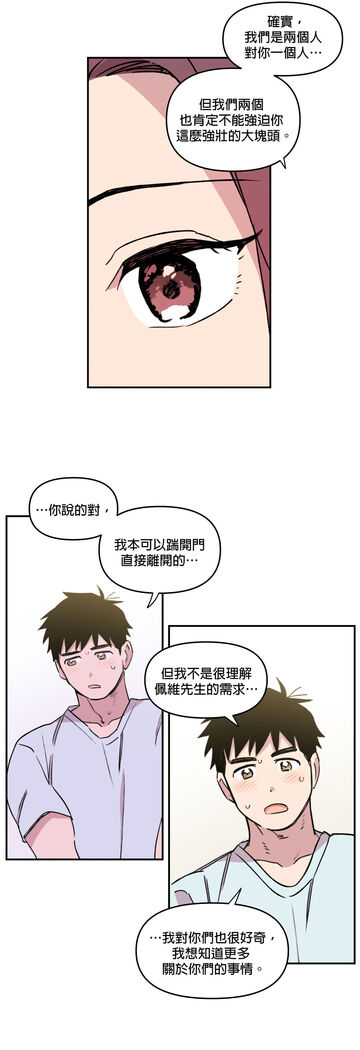 [온비&PITO]Leave The Work To Me! Ch.01~03|我爱干活！Ch.01~03[Chinese] [橄榄汉化组]