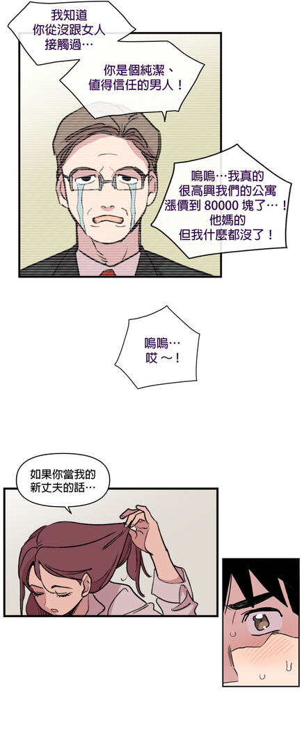 [온비&PITO]Leave The Work To Me! Ch.01~03|我爱干活！Ch.01~03[Chinese] [橄榄汉化组]