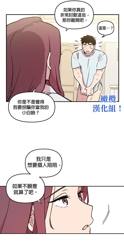 [온비&PITO]Leave The Work To Me! Ch.01~03|我爱干活！Ch.01~03[Chinese] [橄榄汉化组]