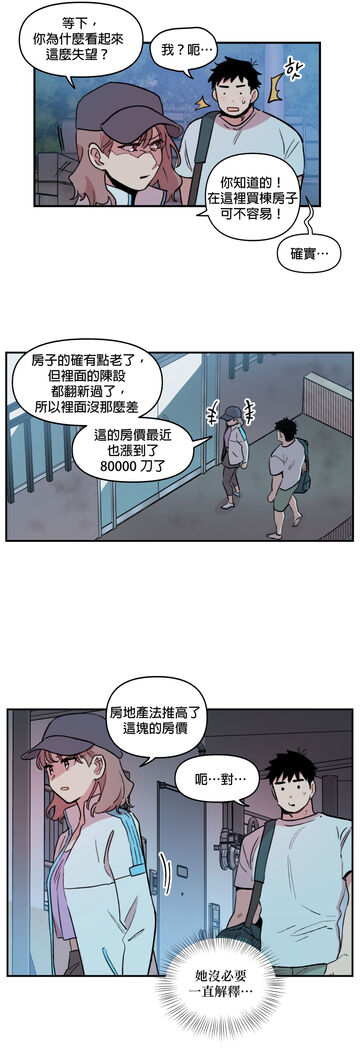 [온비&PITO]Leave The Work To Me! Ch.01~03|我爱干活！Ch.01~03[Chinese] [橄榄汉化组]