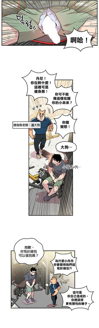 [온비&PITO]Leave The Work To Me! Ch.01~03|我爱干活！Ch.01~03[Chinese] [橄榄汉化组]