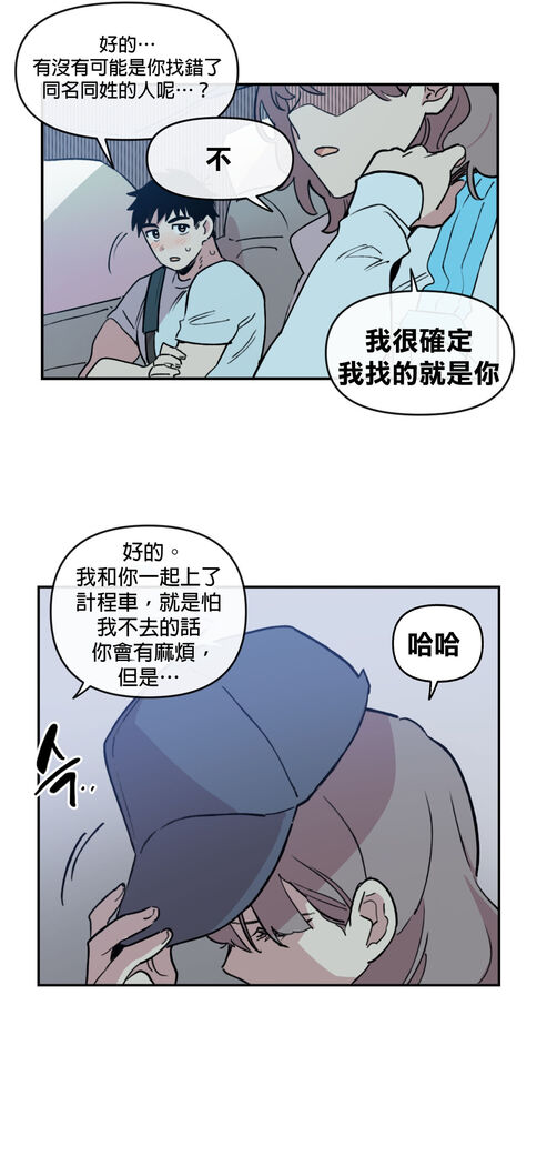 [온비&PITO]Leave The Work To Me! Ch.01~03|我爱干活！Ch.01~03[Chinese] [橄榄汉化组]