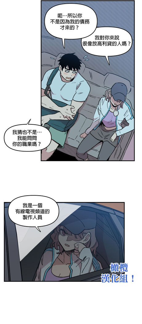 [온비&PITO]Leave The Work To Me! Ch.01~03|我爱干活！Ch.01~03[Chinese] [橄榄汉化组]