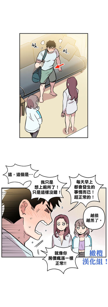 [온비&PITO]Leave The Work To Me! Ch.01~03|我爱干活！Ch.01~03[Chinese] [橄榄汉化组]