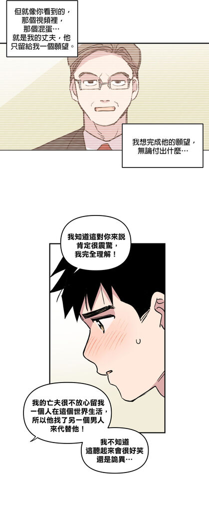 [온비&PITO]Leave The Work To Me! Ch.01~03|我爱干活！Ch.01~03[Chinese] [橄榄汉化组]