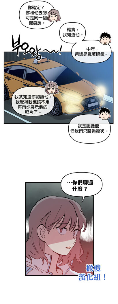 [온비&PITO]Leave The Work To Me! Ch.01~03|我爱干活！Ch.01~03[Chinese] [橄榄汉化组]