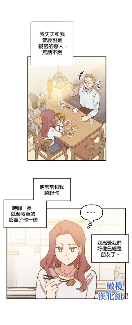 [온비&PITO]Leave The Work To Me! Ch.01~03|我爱干活！Ch.01~03[Chinese] [橄榄汉化组]