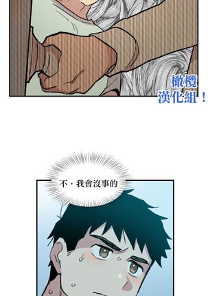 [온비&PITO]Leave The Work To Me! Ch.01~03|我爱干活！Ch.01~03[Chinese] [橄榄汉化组] - Page 53