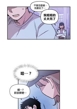 [온비&PITO]Leave The Work To Me! Ch.01~03|我爱干活！Ch.01~03[Chinese] [橄榄汉化组] Page #28