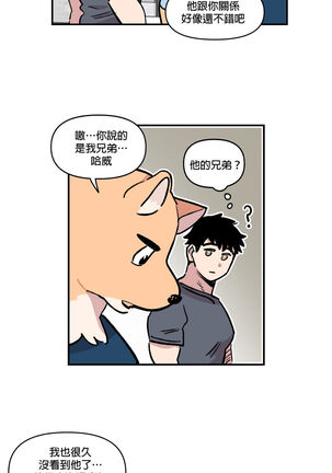 [온비&PITO]Leave The Work To Me! Ch.01~03|我爱干活！Ch.01~03[Chinese] [橄榄汉化组] Page #19