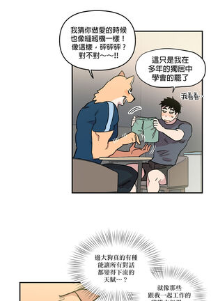 [온비&PITO]Leave The Work To Me! Ch.01~03|我爱干活！Ch.01~03[Chinese] [橄榄汉化组] Page #15