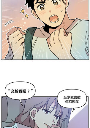 [온비&PITO]Leave The Work To Me! Ch.01~03|我爱干活！Ch.01~03[Chinese] [橄榄汉化组] Page #43