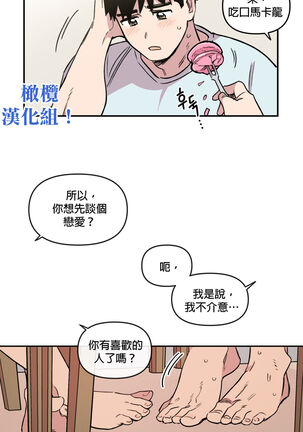 [온비&PITO]Leave The Work To Me! Ch.01~03|我爱干活！Ch.01~03[Chinese] [橄榄汉化组] Page #102