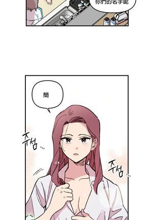 [온비&PITO]Leave The Work To Me! Ch.01~03|我爱干活！Ch.01~03[Chinese] [橄榄汉化组] - Page 99