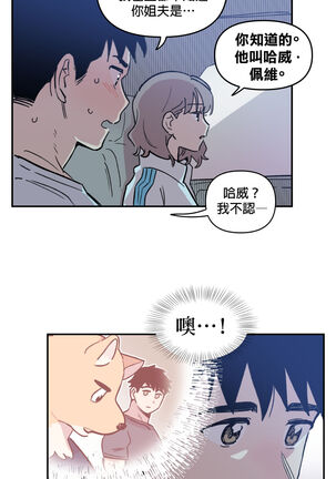 [온비&PITO]Leave The Work To Me! Ch.01~03|我爱干活！Ch.01~03[Chinese] [橄榄汉化组] - Page 38