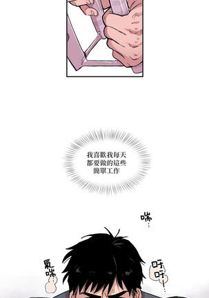 [온비&PITO]Leave The Work To Me! Ch.01~03|我爱干活！Ch.01~03[Chinese] [橄榄汉化组]