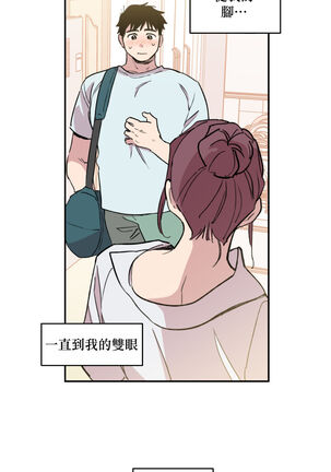 [온비&PITO]Leave The Work To Me! Ch.01~03|我爱干活！Ch.01~03[Chinese] [橄榄汉化组] Page #58