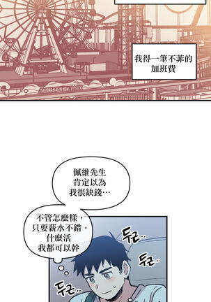 [온비&PITO]Leave The Work To Me! Ch.01~03|我爱干活！Ch.01~03[Chinese] [橄榄汉化组] - Page 45