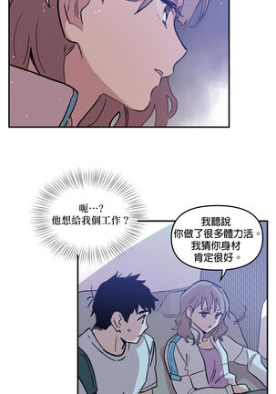 [온비&PITO]Leave The Work To Me! Ch.01~03|我爱干活！Ch.01~03[Chinese] [橄榄汉化组] Page #42