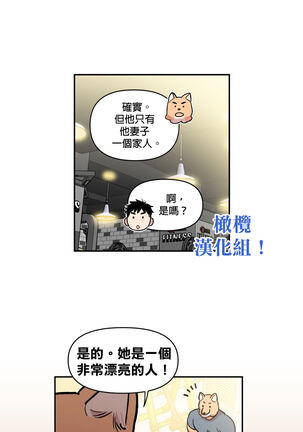 [온비&PITO]Leave The Work To Me! Ch.01~03|我爱干活！Ch.01~03[Chinese] [橄榄汉化组] Page #20