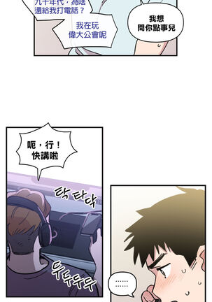 [온비&PITO]Leave The Work To Me! Ch.01~03|我爱干活！Ch.01~03[Chinese] [橄榄汉化组] - Page 85