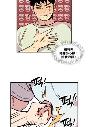 [온비&PITO]Leave The Work To Me! Ch.01~03|我爱干活！Ch.01~03[Chinese] [橄榄汉化组] - Page 83