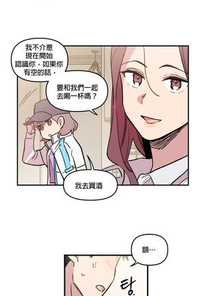 [온비&PITO]Leave The Work To Me! Ch.01~03|我爱干活！Ch.01~03[Chinese] [橄榄汉化组] Page #100