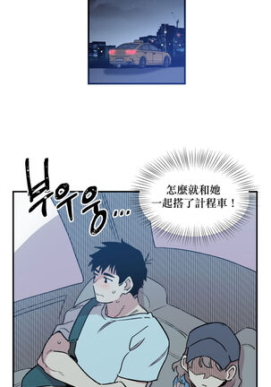 [온비&PITO]Leave The Work To Me! Ch.01~03|我爱干活！Ch.01~03[Chinese] [橄榄汉化组] - Page 33