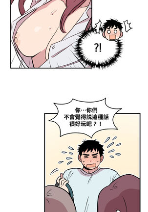 [온비&PITO]Leave The Work To Me! Ch.01~03|我爱干活！Ch.01~03[Chinese] [橄榄汉化组] Page #72