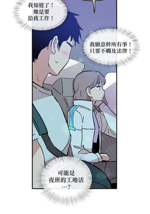 [온비&PITO]Leave The Work To Me! Ch.01~03|我爱干活！Ch.01~03[Chinese] [橄榄汉化组] - Page 44