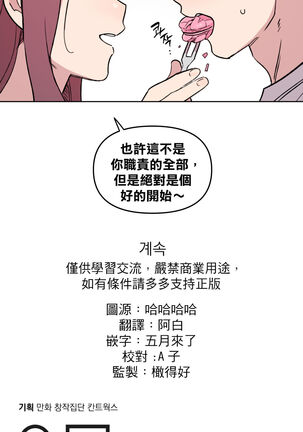 [온비&PITO]Leave The Work To Me! Ch.01~03|我爱干活！Ch.01~03[Chinese] [橄榄汉化组] - Page 103