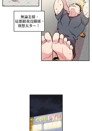 [온비&PITO]Leave The Work To Me! Ch.01~03|我爱干活！Ch.01~03[Chinese] [橄榄汉化组] Page #24