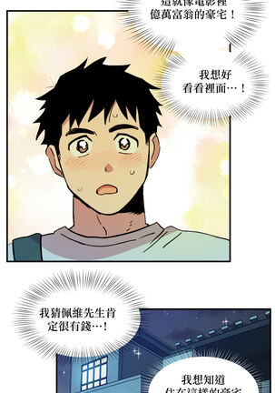 [온비&PITO]Leave The Work To Me! Ch.01~03|我爱干活！Ch.01~03[Chinese] [橄榄汉化组] Page #49