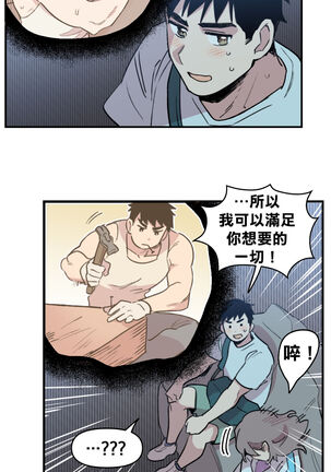 [온비&PITO]Leave The Work To Me! Ch.01~03|我爱干活！Ch.01~03[Chinese] [橄榄汉化组] Page #46